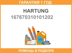 Hartung