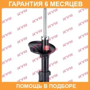 ������ ������������ KYB / 333205 �������� 6 ��� 333205 ����