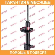 ������ ������������ KYB / 334201 �������� 6 ��� 334201 ����