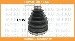 ������� �������, ��������, 32*113*135 ������� / SS3002 �������� 12 ��� SS3002 ����