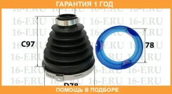 ������� �������, ���������� 26*78*97 ������� / SS3016 �������� 12 ��� SS3016 ����