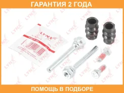 �������� ������������ ���������� �������� ������� (������������ 8 mm, ������� TRW/Lucas) Lynxauto / BC2015 �������� 24 ��� BC2015 ����
