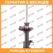 ������ �������� ����� KYB / 334481 �������� 6 ��� 334481 ����