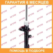 ������ �������� �����/������ KYB / 335819 �������� 6 ��� 335819 ����