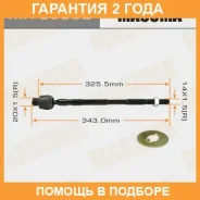 ���� ������� Masuma / MRC8002 �������� 24 ��� MRC8002 ����