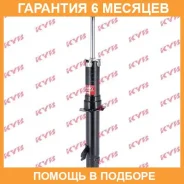 ����������� �������� ����� KYB / 341450 �������� 6 ��� 341450 ����