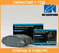 ������� ��������� �������� �������� MK Kashiyama / D2064 �������� 12 ��� D2064 ����