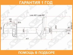 ������ ������ Subaru Impreza/Legacy 92-98 4WD LH SAT / ST20362AA030, ����� ST20362AA030 ����