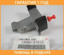 ���������� ���� Toyota / 1356031010 �������� 12 ��� 1356031010 ����