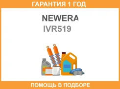 ������������� Newera / IVR519 �������� 12 ��� IVR519 ����