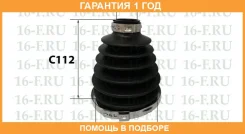 ������� �������, �������� 28*88*112 ������� / SS3014 �������� 12 ��� SS3014 ����