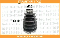 ������� �������, ��������, 26*88*110 ������� / SS3029 �������� 12 ��� SS3029 ����