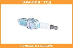 ����� ��������� NGK / 6994 �������� 12 ��� 6994 ����