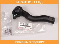 ���������� ������� Toyota / 4504769146 �������� 12 ��� 4504769146 ����