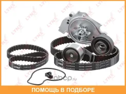 �������� ����� ��� � ������� ������� (��������� ������) Lynxauto / PW1285 PW1285 ����
