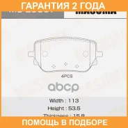 ������� �������� Masuma, PN0758, P50148 rear (1/ Masuma / MSE0307 �������� 24 ���, ������ MSE0307 ����