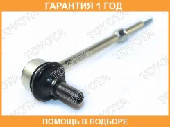 ���� ����. ���. Toyota Land Cruiser 120 GRJ12#/KDJ12# 02 Toyota / 4883060030 �������� 12 ��� 4883060030 ����