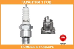 ����� ��������� NGK / 3311 �������� 12 ��� 3311 ����