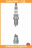 ����� ��������� HB6BIX-11P NGK / 5705 �������� 12 ��� 5705 ����