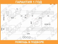 ���� ������� Toyota DYNA, Toyoace 99-04 SAT / ST4550339195 �������� 12 ��� ST4550339195 ����