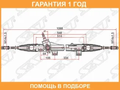 ����� ������� ������������� ���� SAT / ST4551002070 ST4551002070 ����
