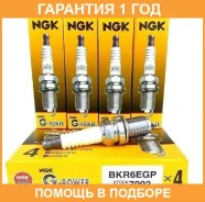 ����� ��������� BKR6EGP NGK / 7092 �������� 12 ��� 7092 ����