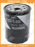 ������ �������� Toyota / 90915YZZJ4 �������� 12 ��� 90915YZZJ4 ����