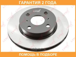 ���� ��������� ������������� �������� (238x18) Lynxauto / BN1976 �������� 24 ��� BN1976 ����