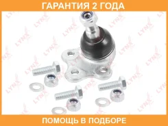������� ����� ������ L/R Lynxauto / C1245LR �������� 24 ��� C1245LR ����