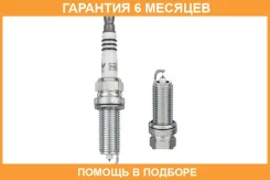 ����� ��������� NGK / 1317 �������� 6 ��� 1317 ����