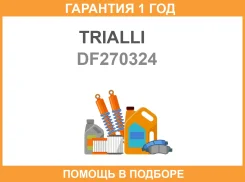 ���� ���� ��� �� Honda Accord (14-) ����� d2928 (�����) () Trialli / DF270324 �������� 12 ��� ���� �� 2 �� DF270324 ����