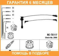 �������� �������� ��������� NGK / 2908 �������� 6 ��� 2908 ����