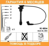 �������� �������� ��������� NGK / 2653 �������� 6 ��� 2653 ����