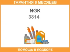 �������� �������� ��������� NGK / 3814 �������� 6 ��� 3814 ����