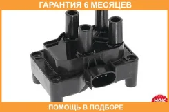 ������� ��������� U2001 NGK / 48001 �������� 6 ��� 48001 ����