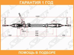 ����� ������� Renault Koleos/Nissan Qashqai 06- J10/X-Trail T31 07-10 LHD SAT / ST48001JD90B �������� 12 ��� ST48001JD90B ����