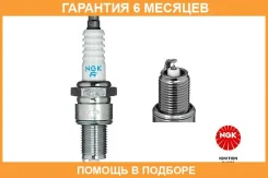 ����� ��������� NGK / 4984 �������� 6 ��� 4984 ����