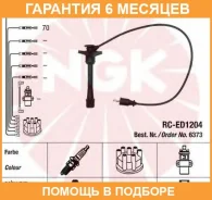 �������� �������� ��������� NGK / 6373 �������� 6 ��� 6373 ����