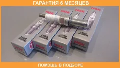 ����� ��������� NGK / 7960 �������� 6 ��� 7960 ����