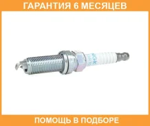 ����� ��������� Dilkar7C9H NGK / 91215 �������� 6 ��� 91215 ����