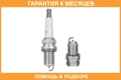 ����� ��������� NGK / 94167 �������� 6 ��� 94167 ����