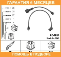 �������� �������������� �������� ��������� Kit NGK / 9643 �������� 6 ��� 9643 ����
