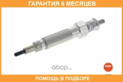 ����� ����������� NGK / CZ257 �������� 6 ��� CZ257 ����