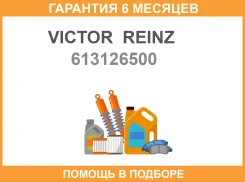 �������� R Victor Reinz / 613126500 �������� 6 ��� 613126500 ����