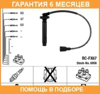�������� �������������� �������� ��������� Kit NGK / 6856 �������� 6 ��� 6856 ����