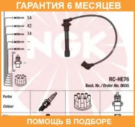 �������� �������������� �������� ��������� Kit NGK / 8655 �������� 6 ��� 8655 ����
