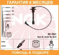 �������� �������������� �������� ��������� Kit NGK / 9616 �������� 6 ��� 9616 ����