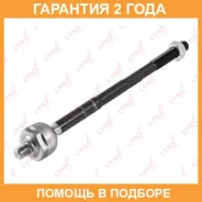 ������� ���� L/R Lynxauto / C2222LR �������� 24 ��� C2222LR ����