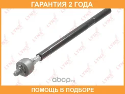 ������� ���� L/R Lynxauto / C2230LR �������� 24 ��� C2230LR ����