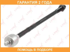 ������� ���� L/R Lynxauto / C2237LR �������� 24 ��� C2237LR ����
